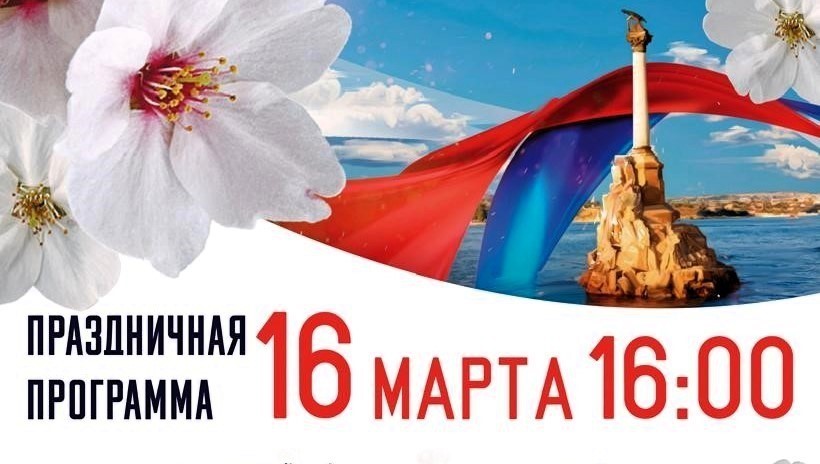 К 10-летию Крымской весны